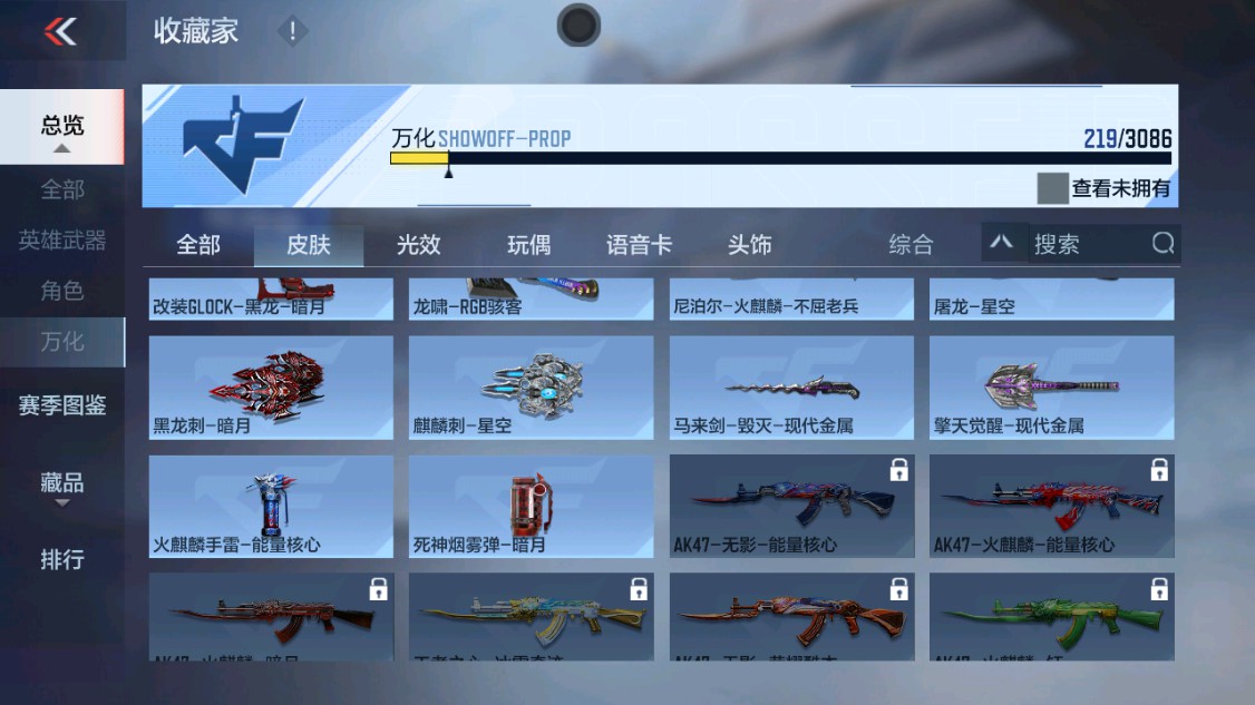 CFMHG342106枪战王者账号详情图41