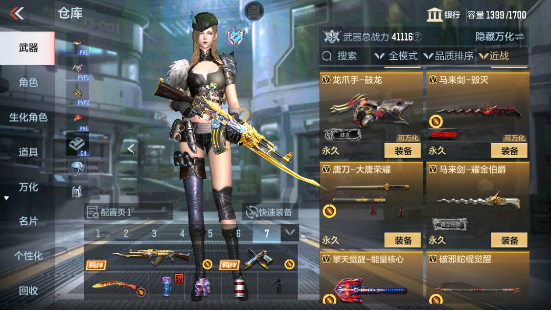 CFMHG342210枪战王者账号详情图29 CFMHG342210枪战王者账号详情图29