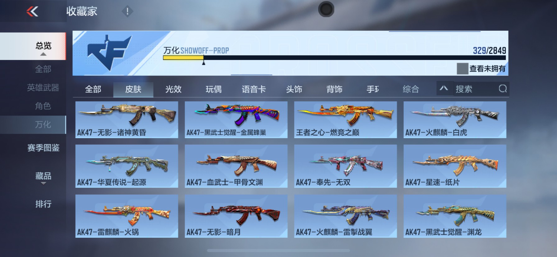 CFMHG342220枪战王者账号详情图3 CFMHG342220枪战王者账号详情图3