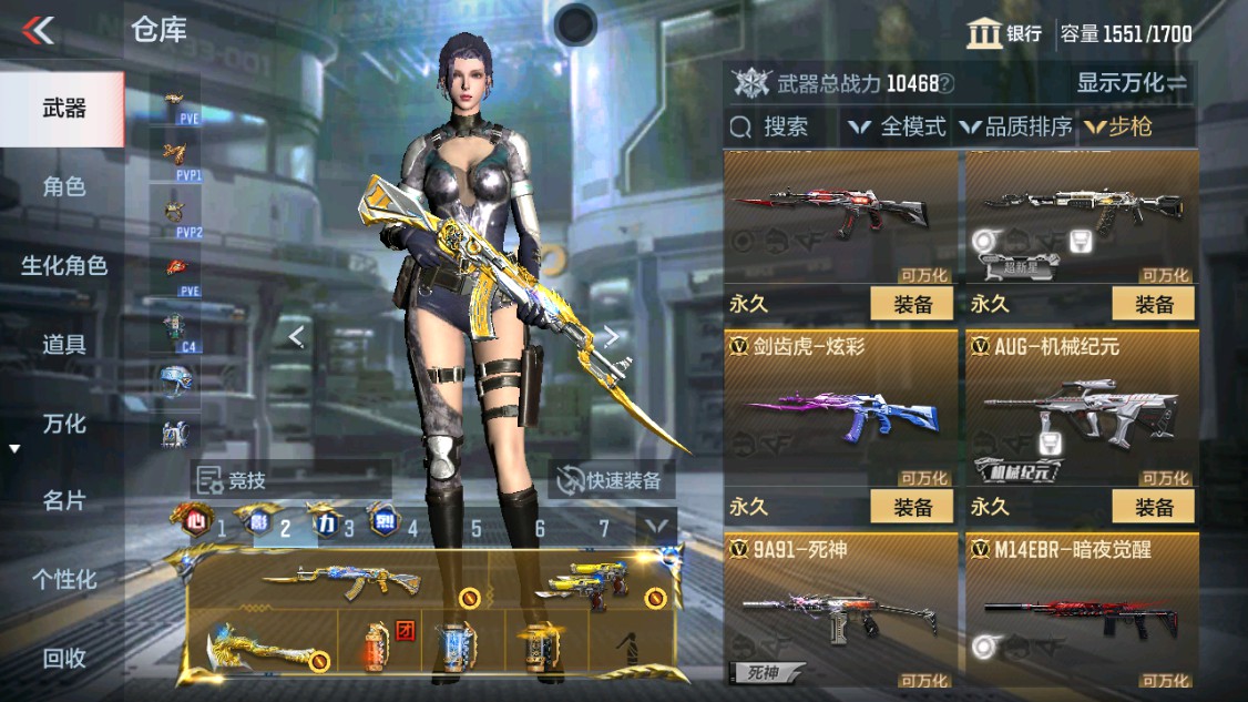 CFMHG342163枪战王者账号详情图12 CFMHG342163枪战王者账号详情图12