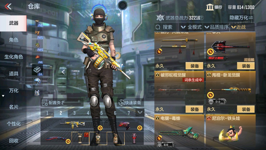 CFMHG342209枪战王者账号详情图23