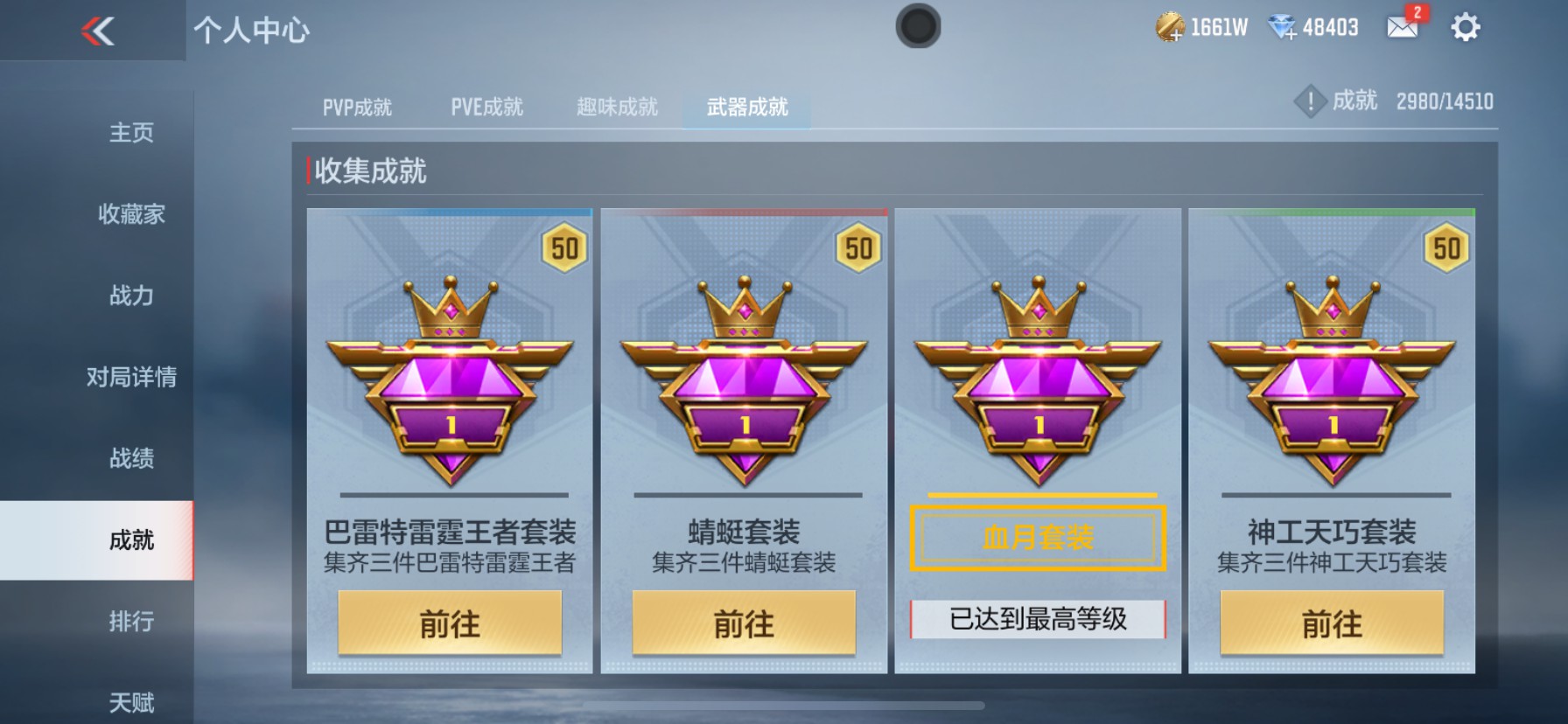 CFMHG342220枪战王者账号详情图37 CFMHG342220枪战王者账号详情图37