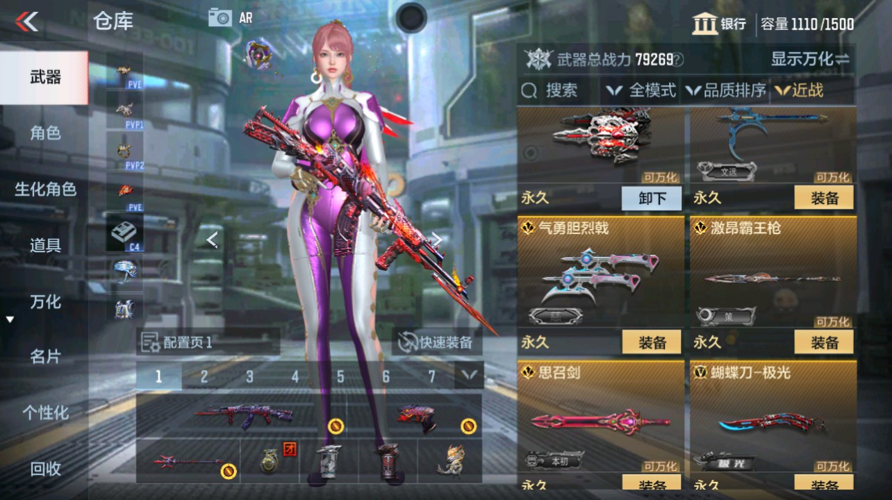 CFMHG342197枪战王者账号详情图28 CFMHG342197枪战王者账号详情图28