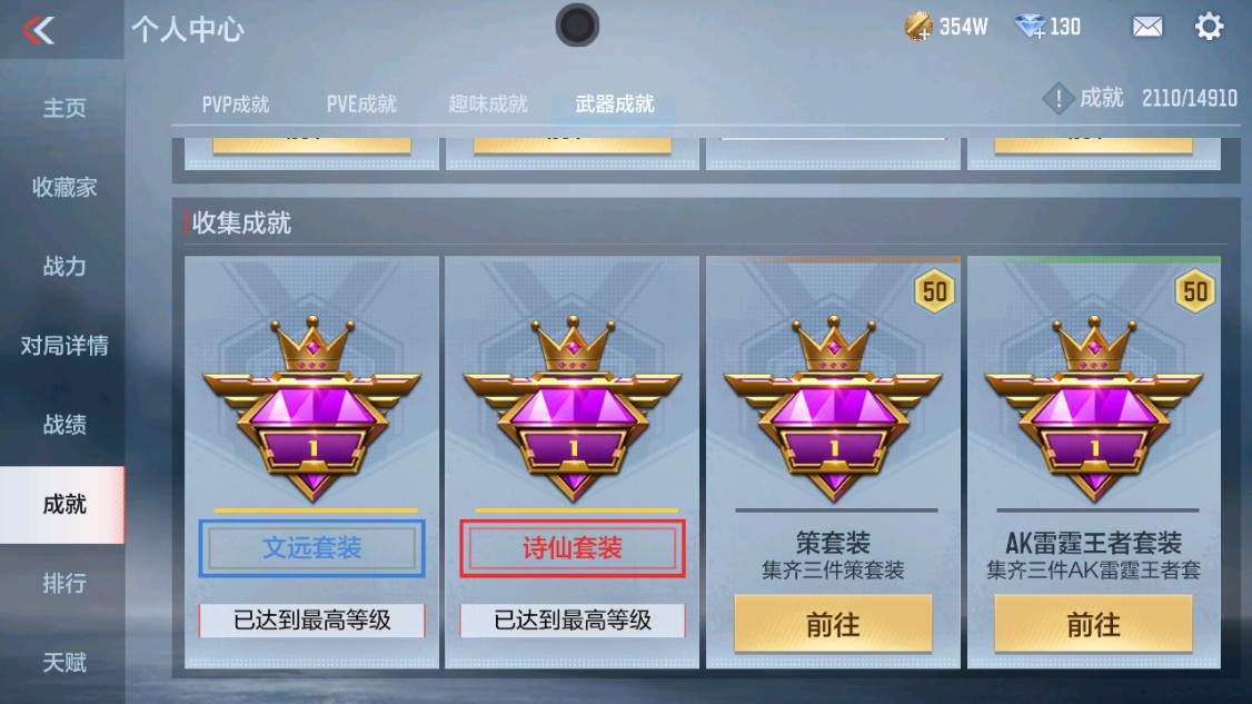 CFMHG342215枪战王者账号详情图36 CFMHG342215枪战王者账号详情图36