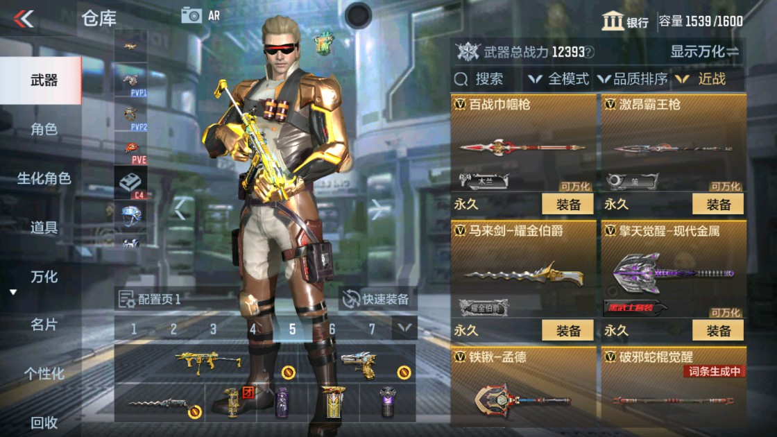 CFMHG342187枪战王者账号详情图24 CFMHG342187枪战王者账号详情图24
