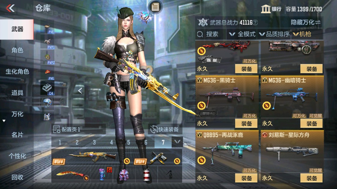 CFMHG342210枪战王者账号详情图18 CFMHG342210枪战王者账号详情图18