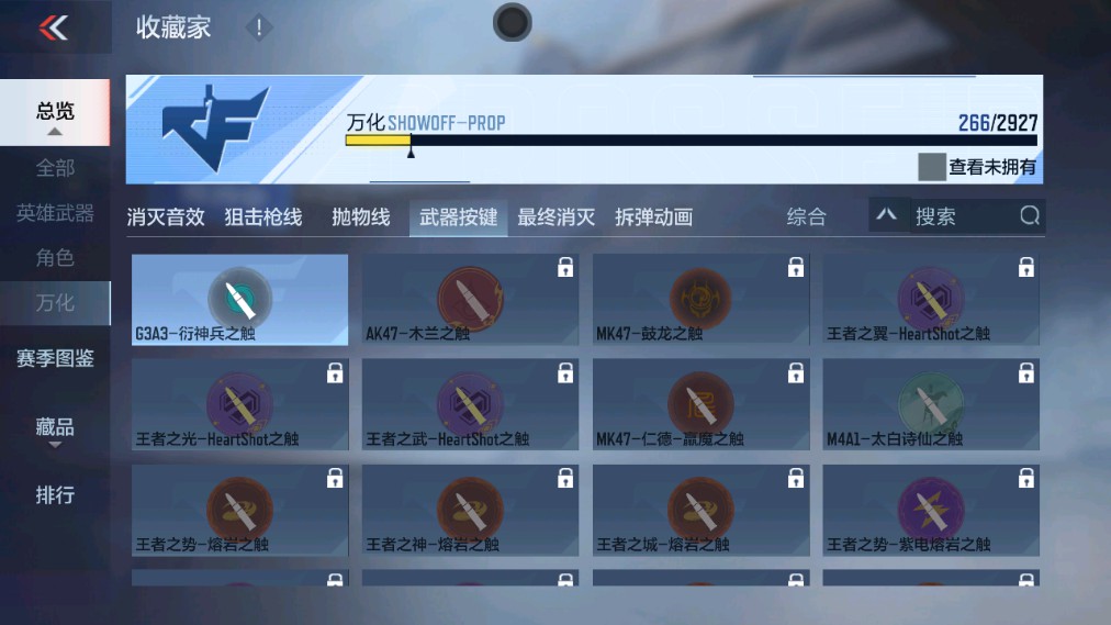 CFMHG342117枪战王者账号详情图44 CFMHG342117枪战王者账号详情图44