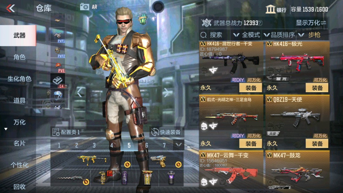 CFMHG342187枪战王者账号详情图13 CFMHG342187枪战王者账号详情图13