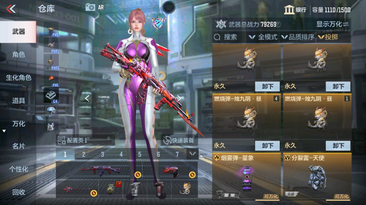 CFMHG342197枪战王者账号详情图40 CFMHG342197枪战王者账号详情图40