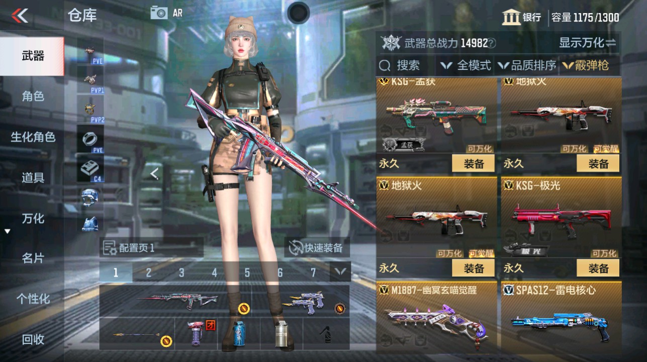 CFMHG342202枪战王者账号详情图21