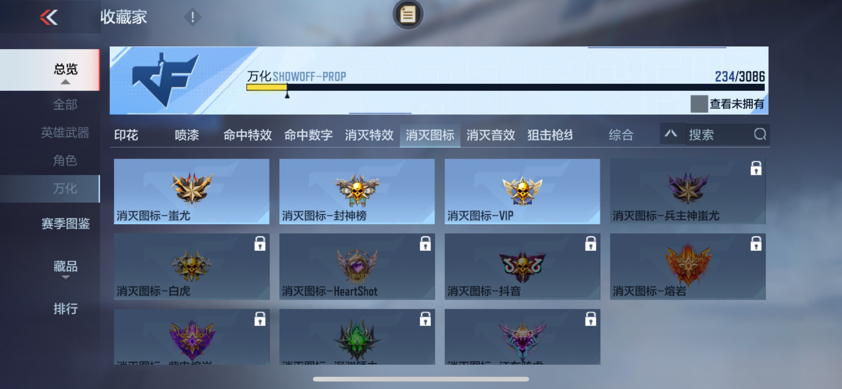 CFMHG342112枪战王者账号详情图54 CFMHG342112枪战王者账号详情图54