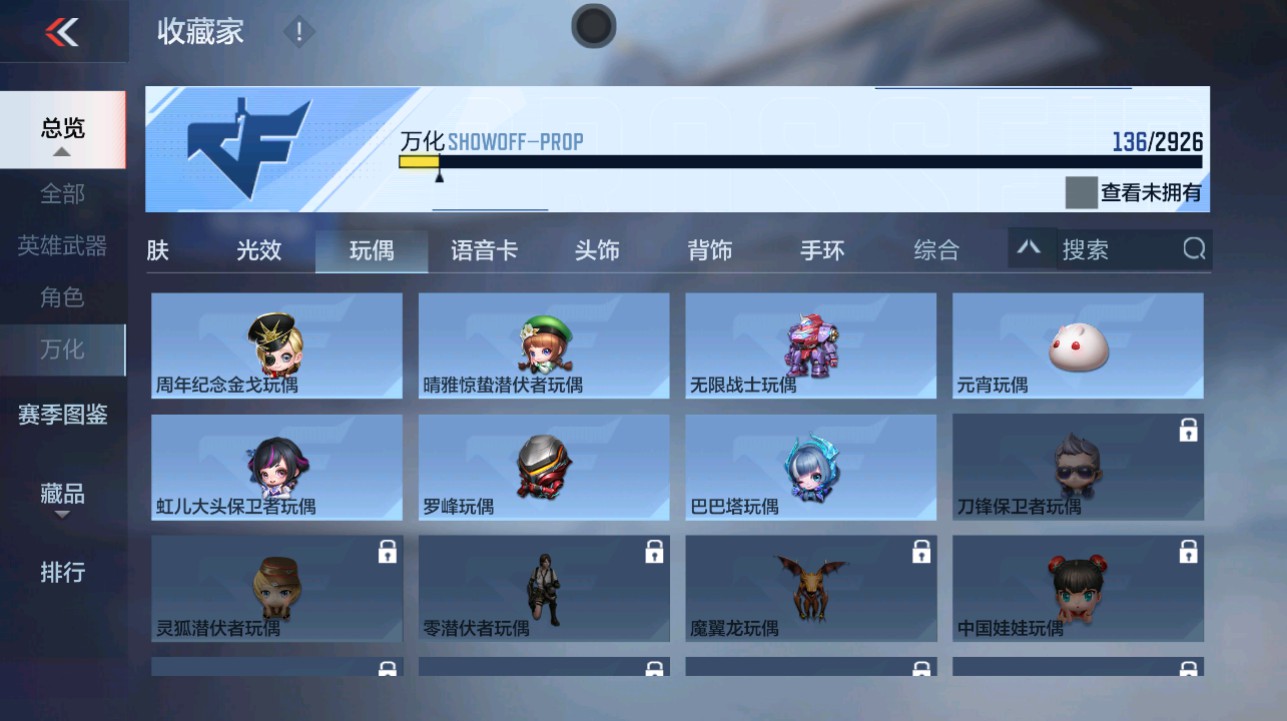 CFMHG342202枪战王者账号详情图46