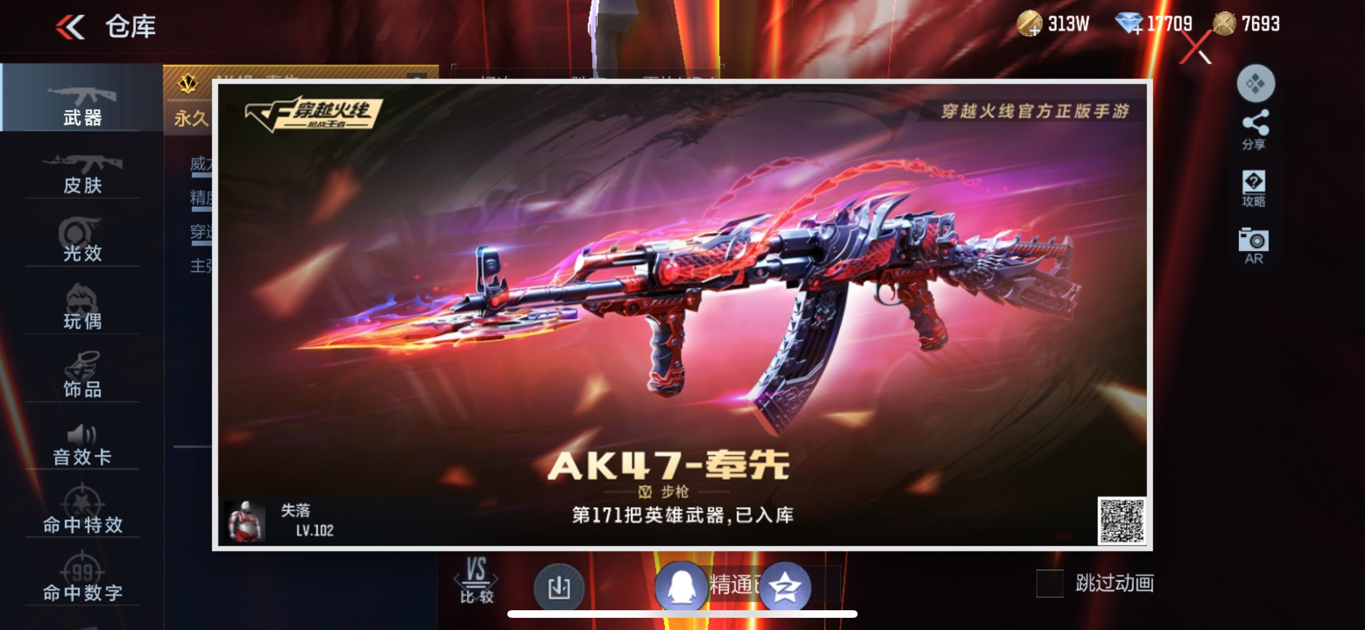 CFMHG342112枪战王者账号详情图45 CFMHG342112枪战王者账号详情图45