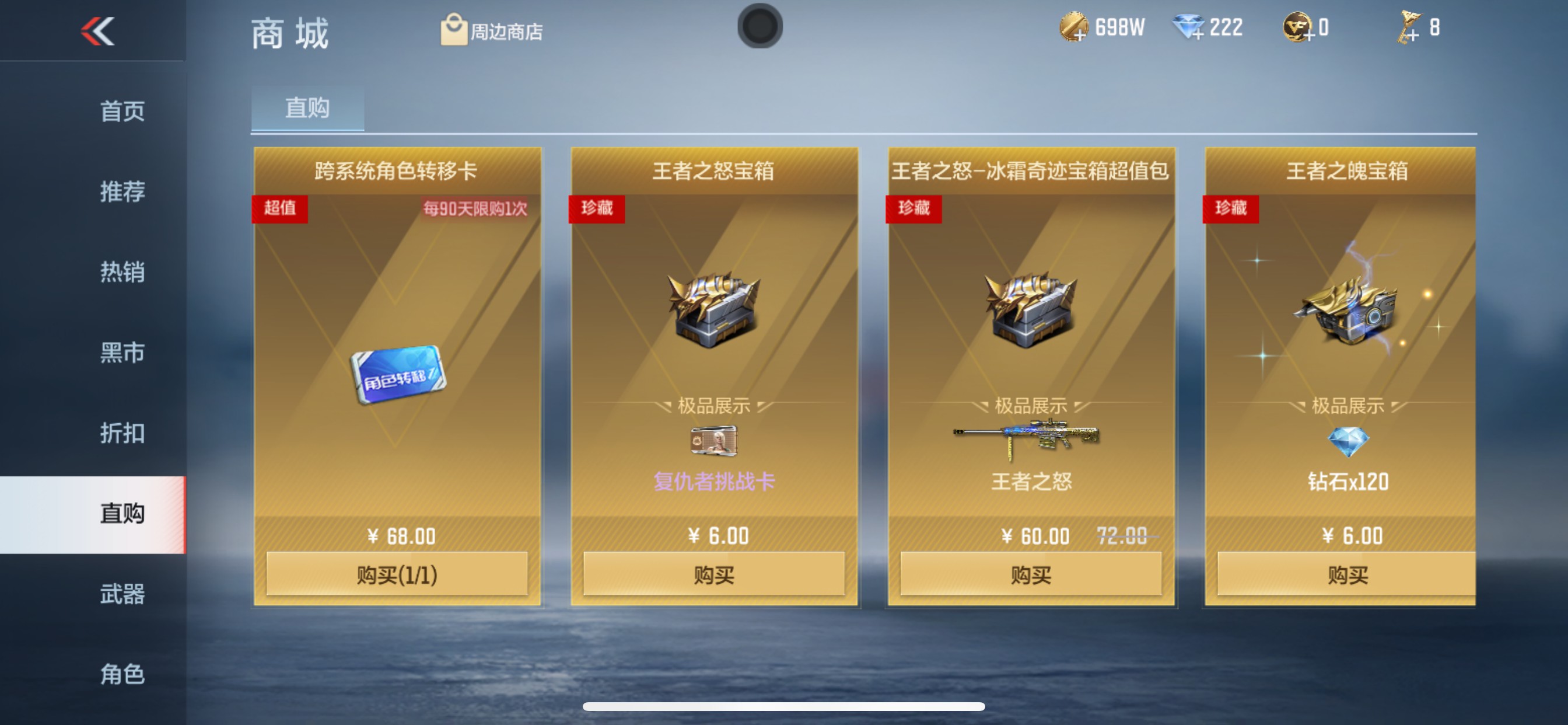 CFMHG342230枪战王者账号详情图65