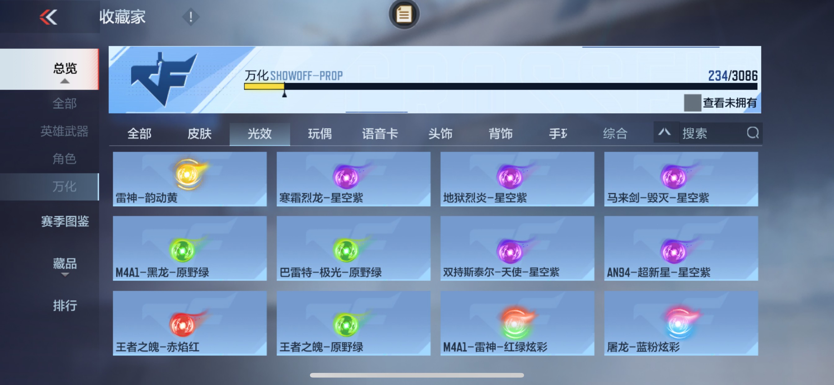 CFMHG342112枪战王者账号详情图62 CFMHG342112枪战王者账号详情图62