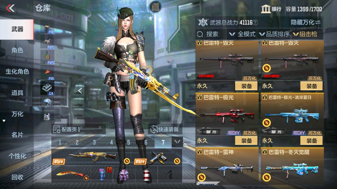 CFMHG342210枪战王者账号详情图14 CFMHG342210枪战王者账号详情图14