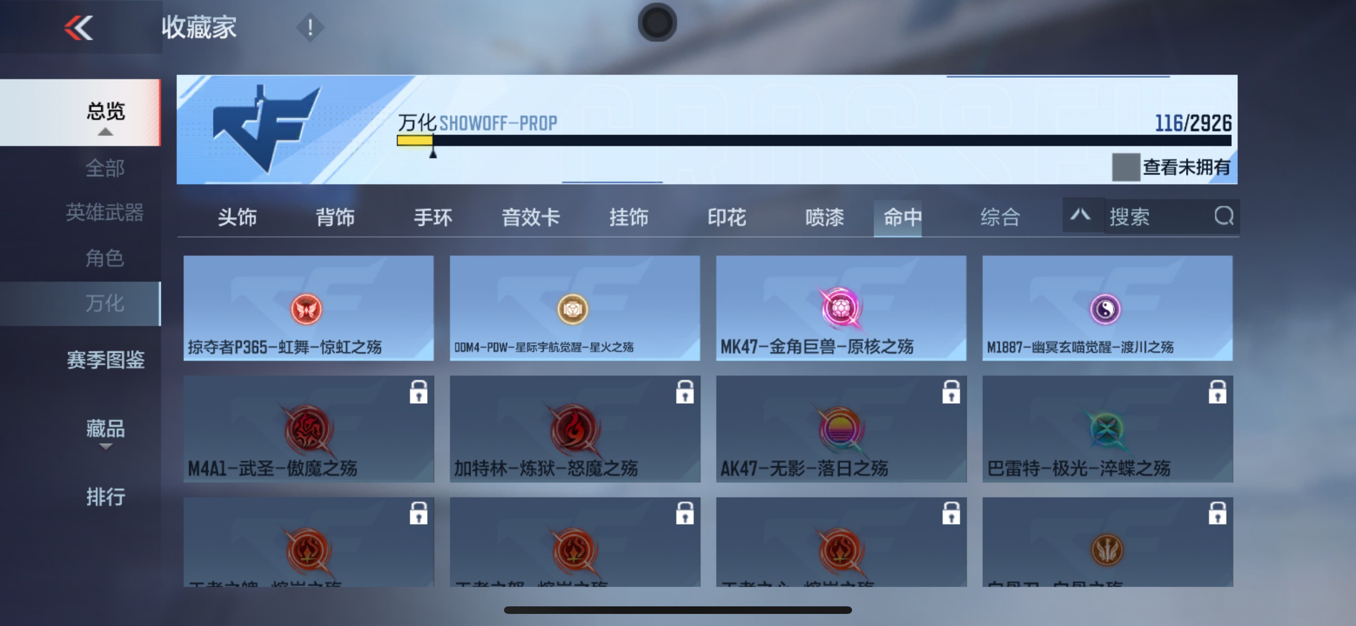 CFMHG342245枪战王者账号详情图34 CFMHG342245枪战王者账号详情图34
