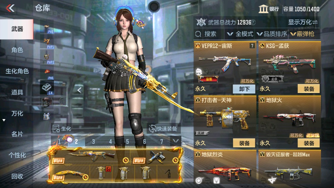 CFMHG342106枪战王者账号详情图23
