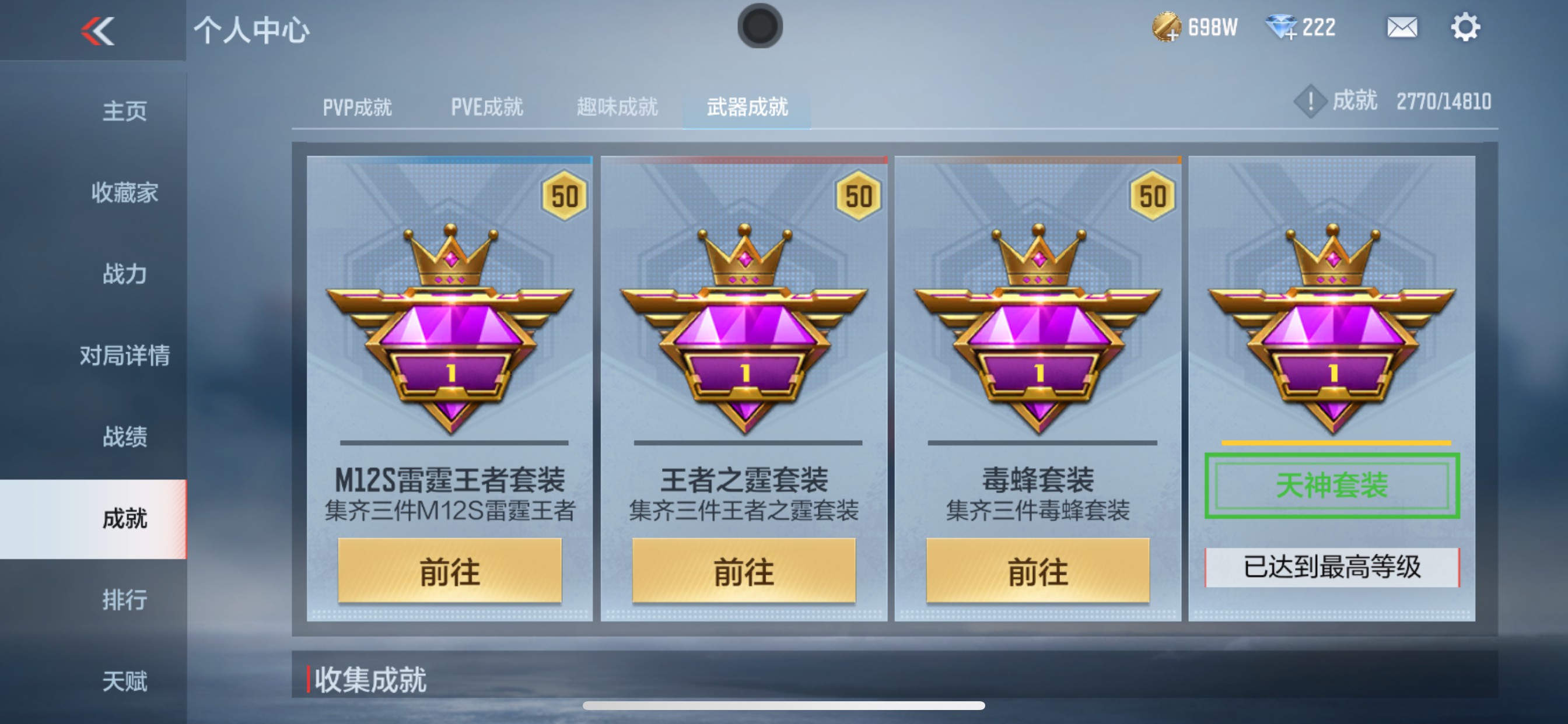 CFMHG342230枪战王者账号详情图40