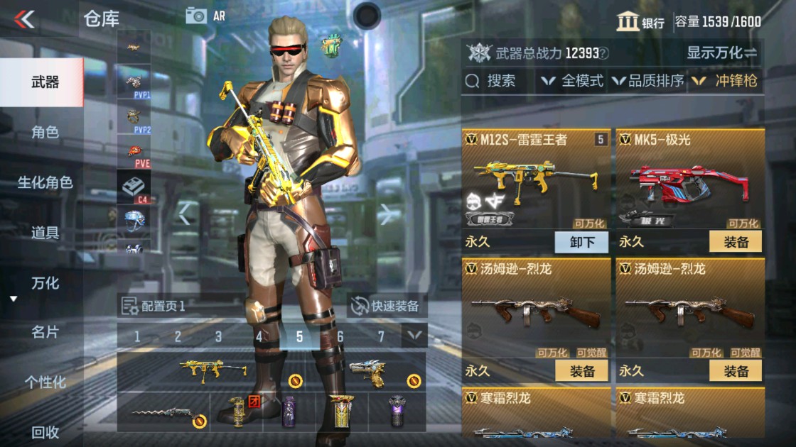 CFMHG342187枪战王者账号详情图25 CFMHG342187枪战王者账号详情图25