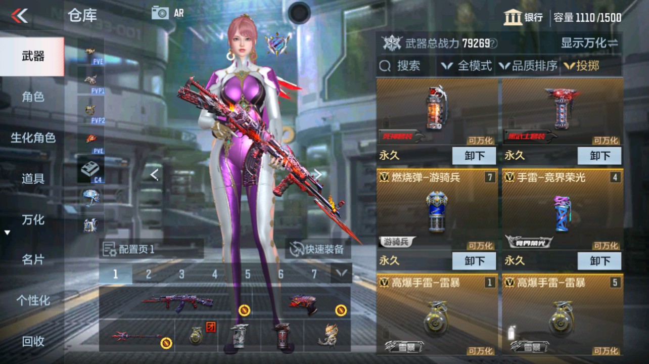 CFMHG342197枪战王者账号详情图37 CFMHG342197枪战王者账号详情图37