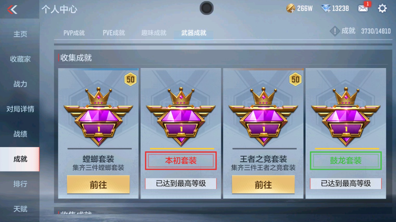 CFMHG342159枪战王者账号详情图44 CFMHG342159枪战王者账号详情图44