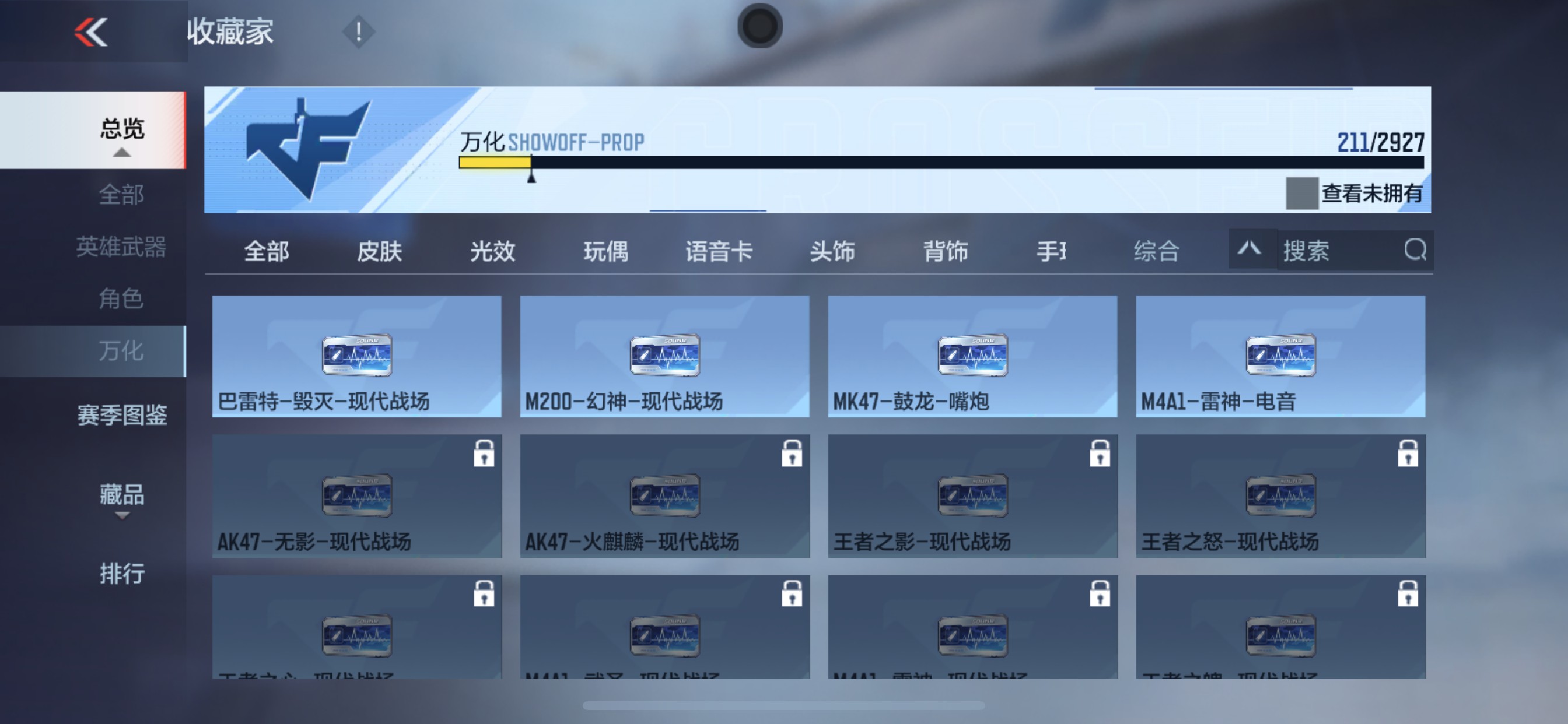 CFMHG342223枪战王者账号详情图51 CFMHG342223枪战王者账号详情图51