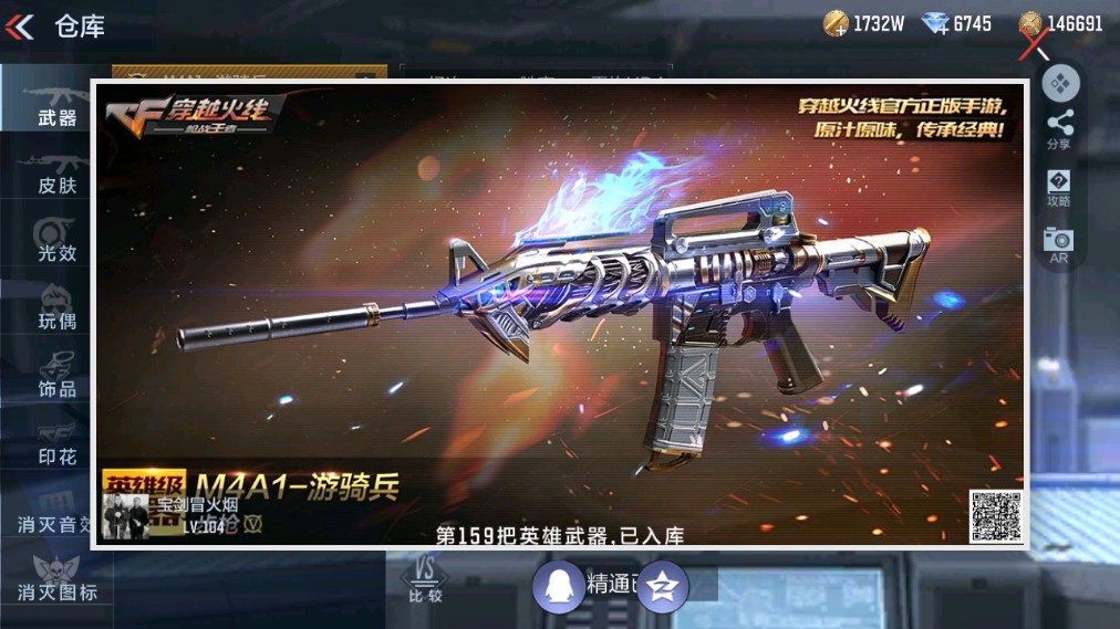 CFMHG342117枪战王者账号详情图56 CFMHG342117枪战王者账号详情图56