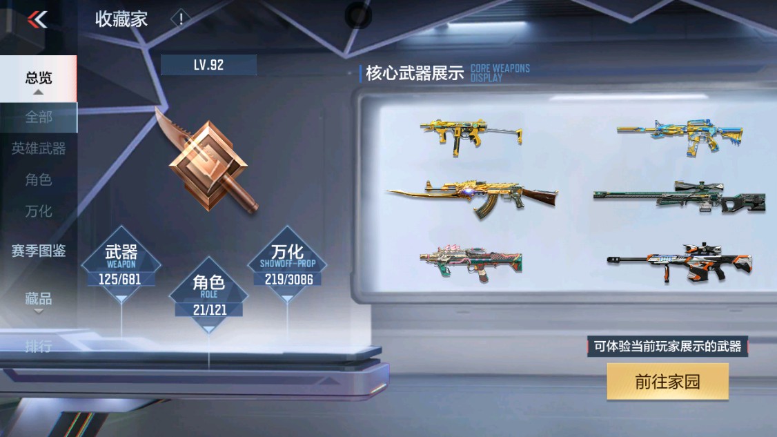 CFMHG342106枪战王者账号详情图56