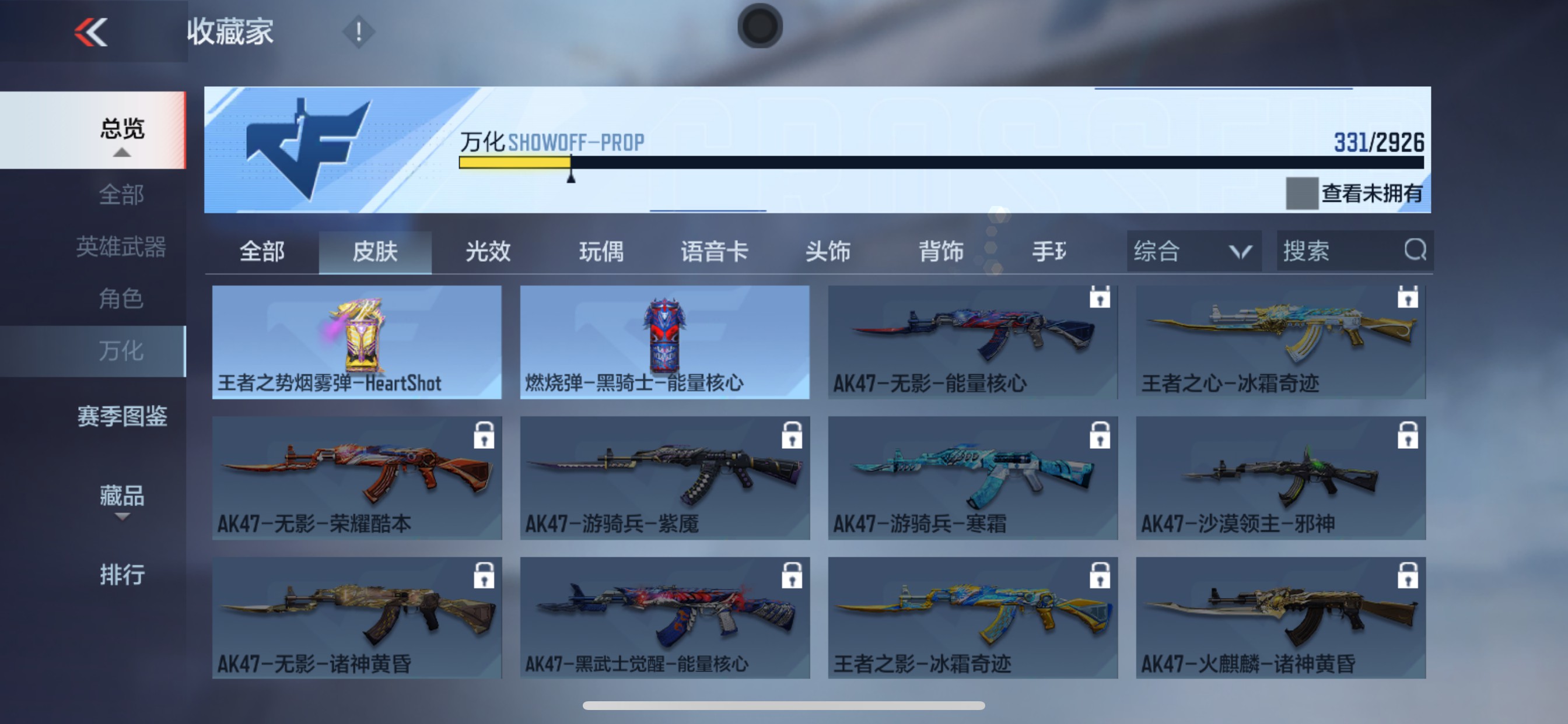 CFMHG342244枪战王者账号详情图6 CFMHG342244枪战王者账号详情图6