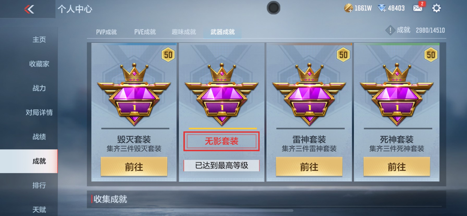 CFMHG342220枪战王者账号详情图34 CFMHG342220枪战王者账号详情图34