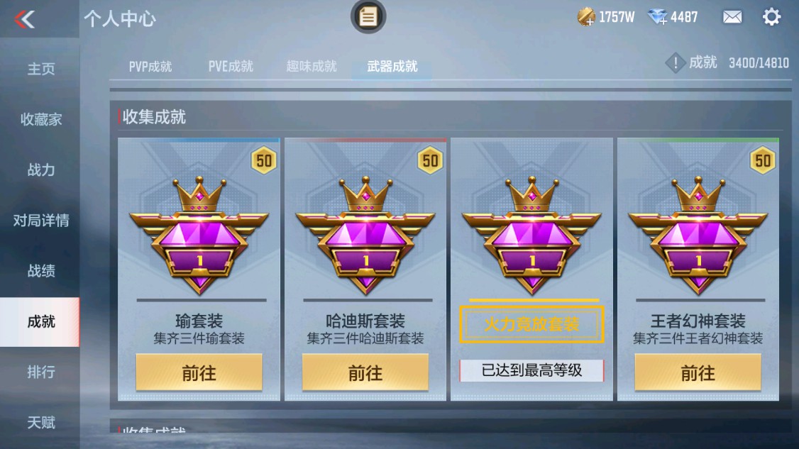CFMHG342211枪战王者账号详情图46 CFMHG342211枪战王者账号详情图46