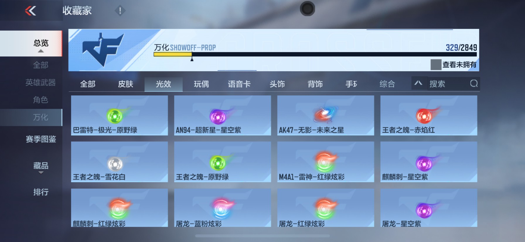 CFMHG342220枪战王者账号详情图53 CFMHG342220枪战王者账号详情图53
