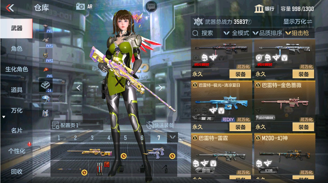 CFMHG342130枪战王者账号详情图13 CFMHG342130枪战王者账号详情图13