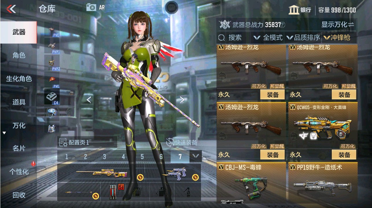 CFMHG342130枪战王者账号详情图21 CFMHG342130枪战王者账号详情图21