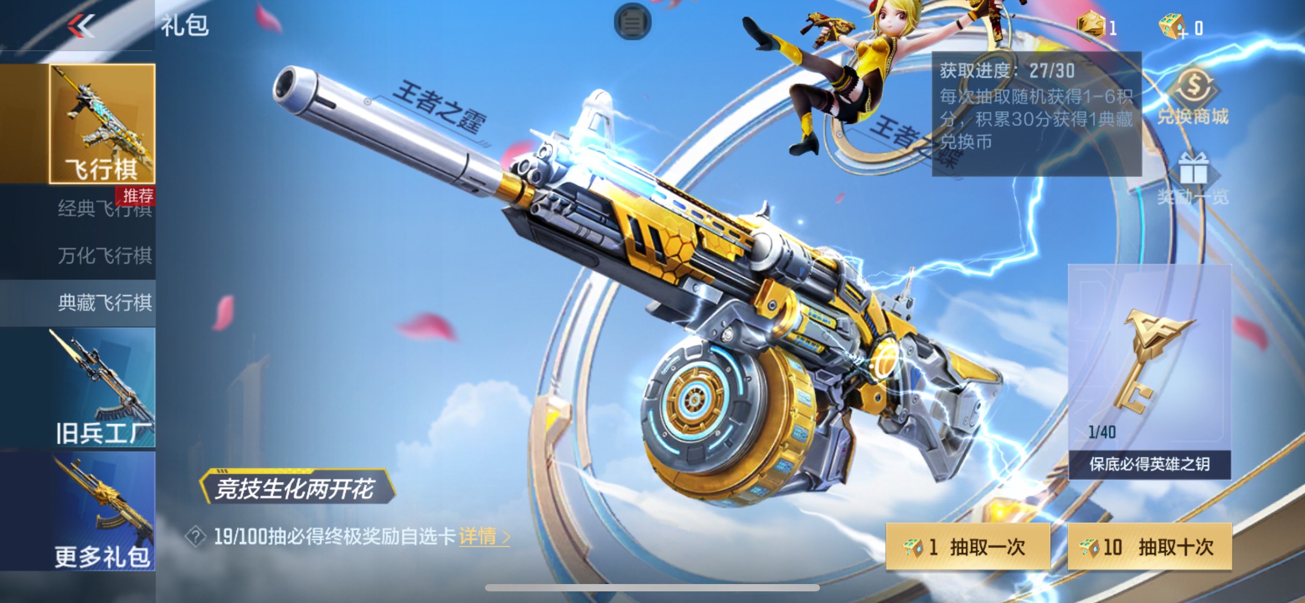 CFMHG342114枪战王者账号详情图62 CFMHG342114枪战王者账号详情图62