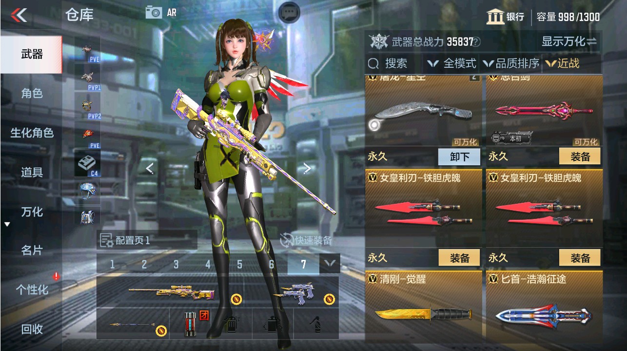CFMHG342130枪战王者账号详情图18 CFMHG342130枪战王者账号详情图18
