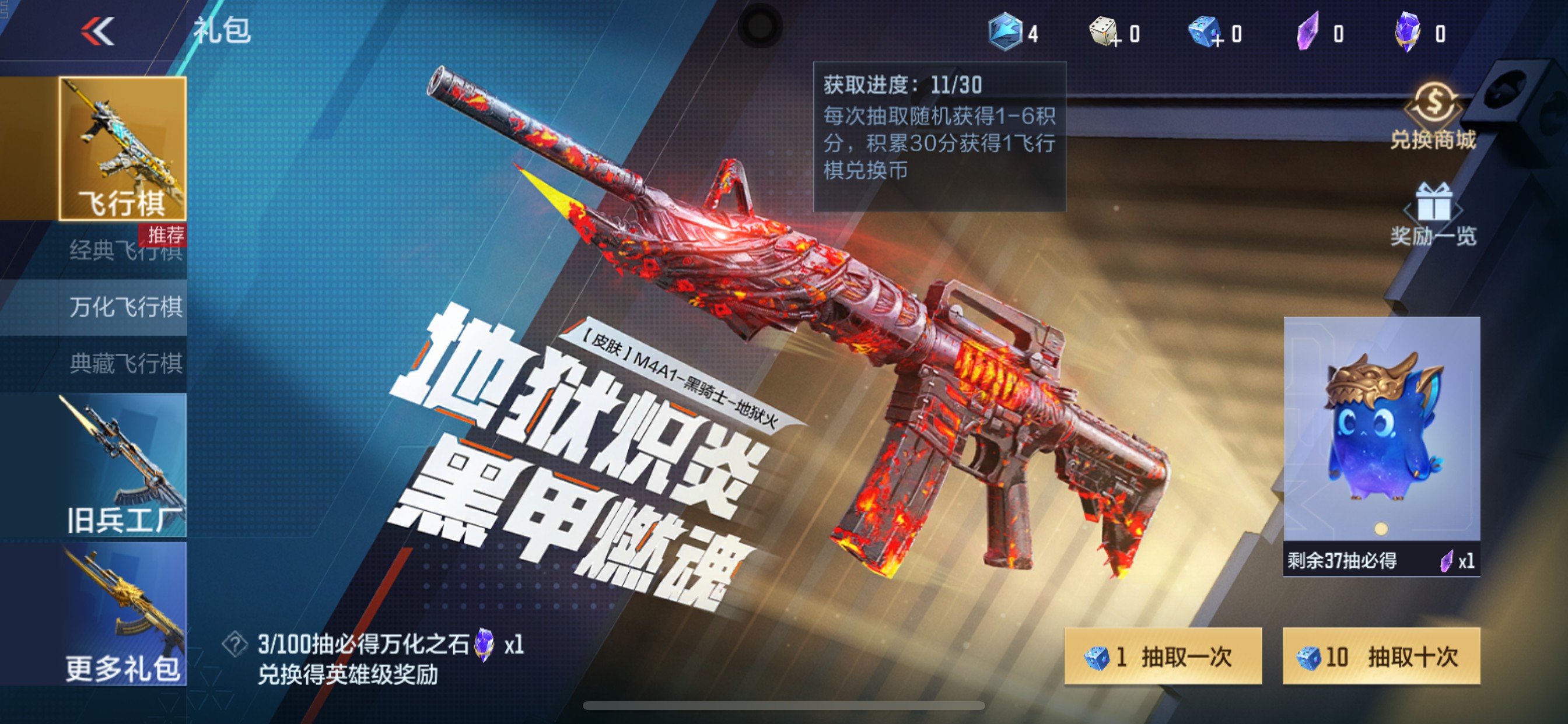 CFMHG342255枪战王者账号详情图73 CFMHG342255枪战王者账号详情图73