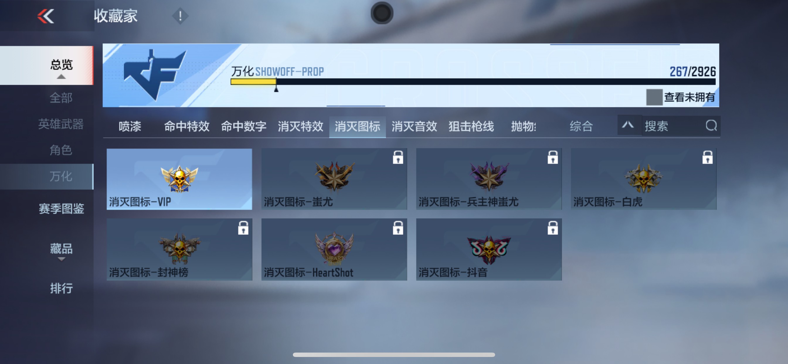 CFMHG342230枪战王者账号详情图55