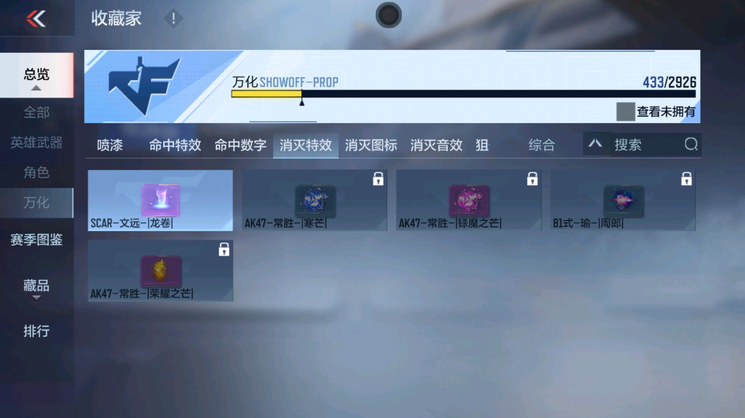CFMHG342199枪战王者账号详情图69 CFMHG342199枪战王者账号详情图69