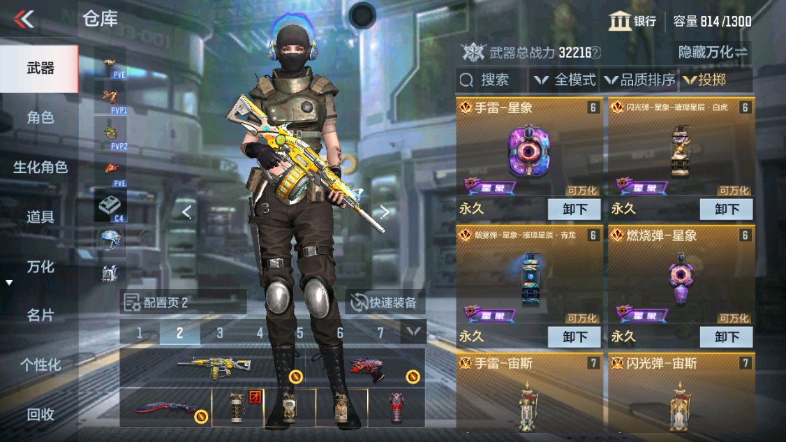 CFMHG342209枪战王者账号详情图27
