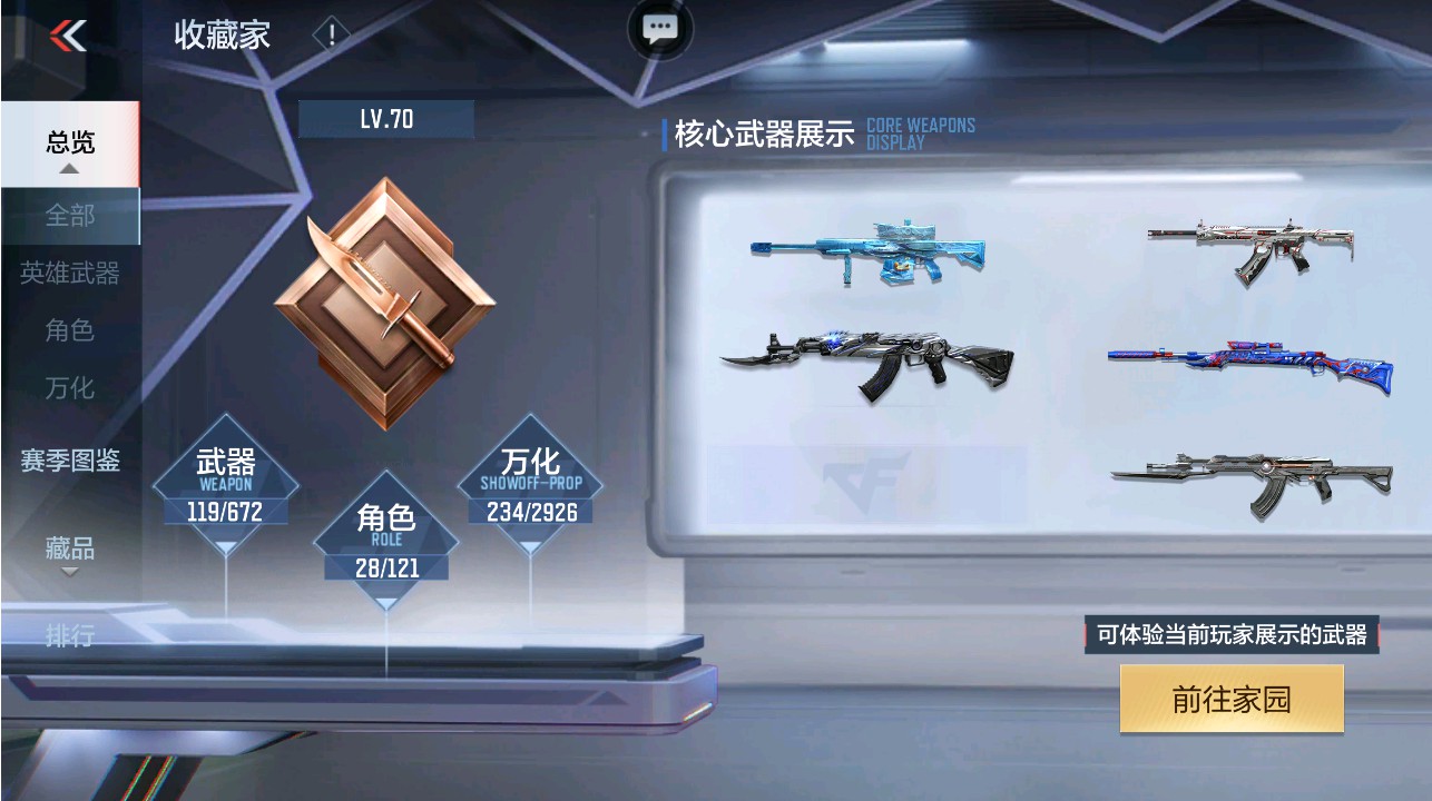 CFMHG342130枪战王者账号详情图28 CFMHG342130枪战王者账号详情图28
