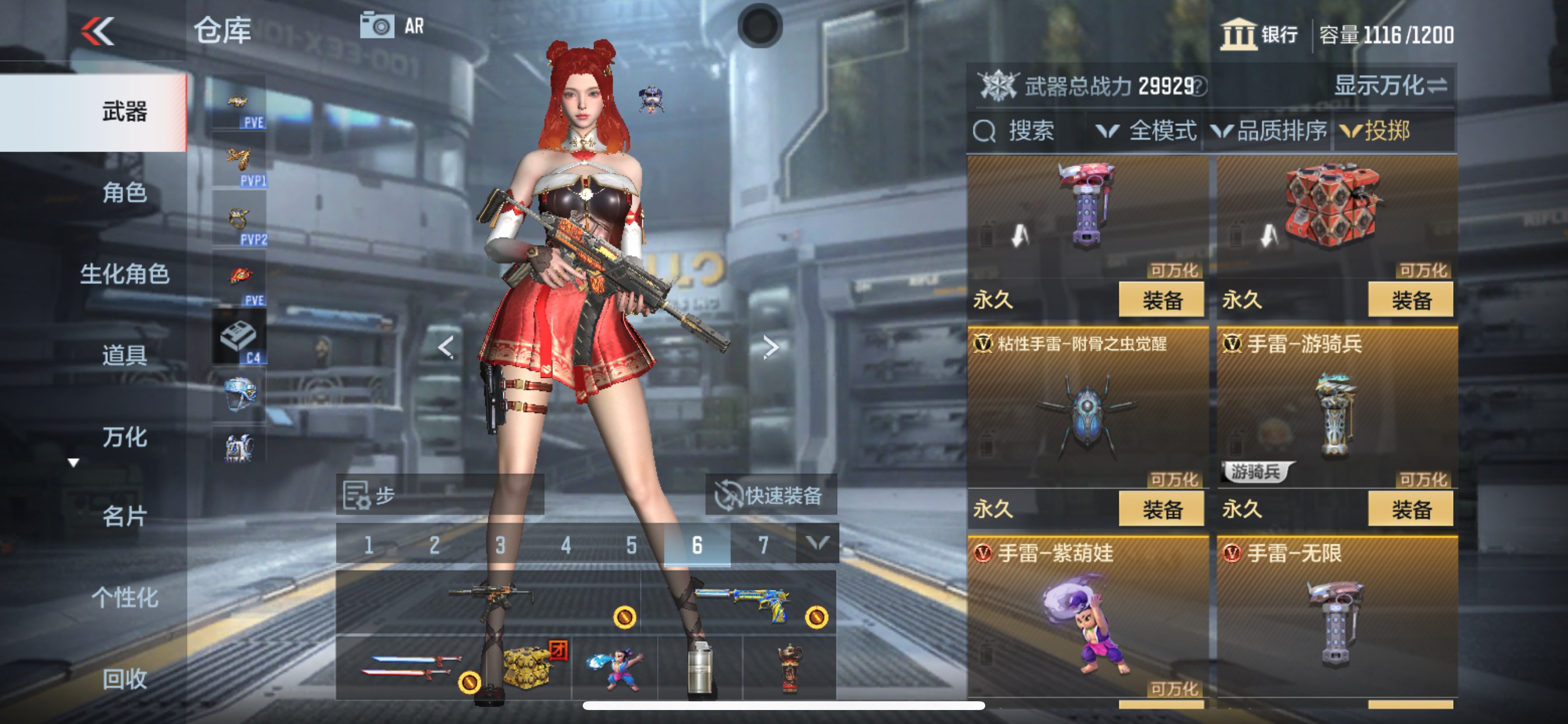 CFMHG342230枪战王者账号详情图30