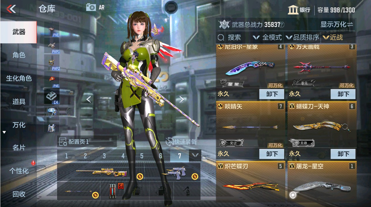 CFMHG342130枪战王者账号详情图17 CFMHG342130枪战王者账号详情图17