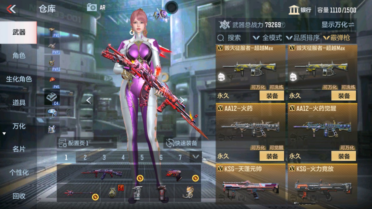 CFMHG342197枪战王者账号详情图35 CFMHG342197枪战王者账号详情图35
