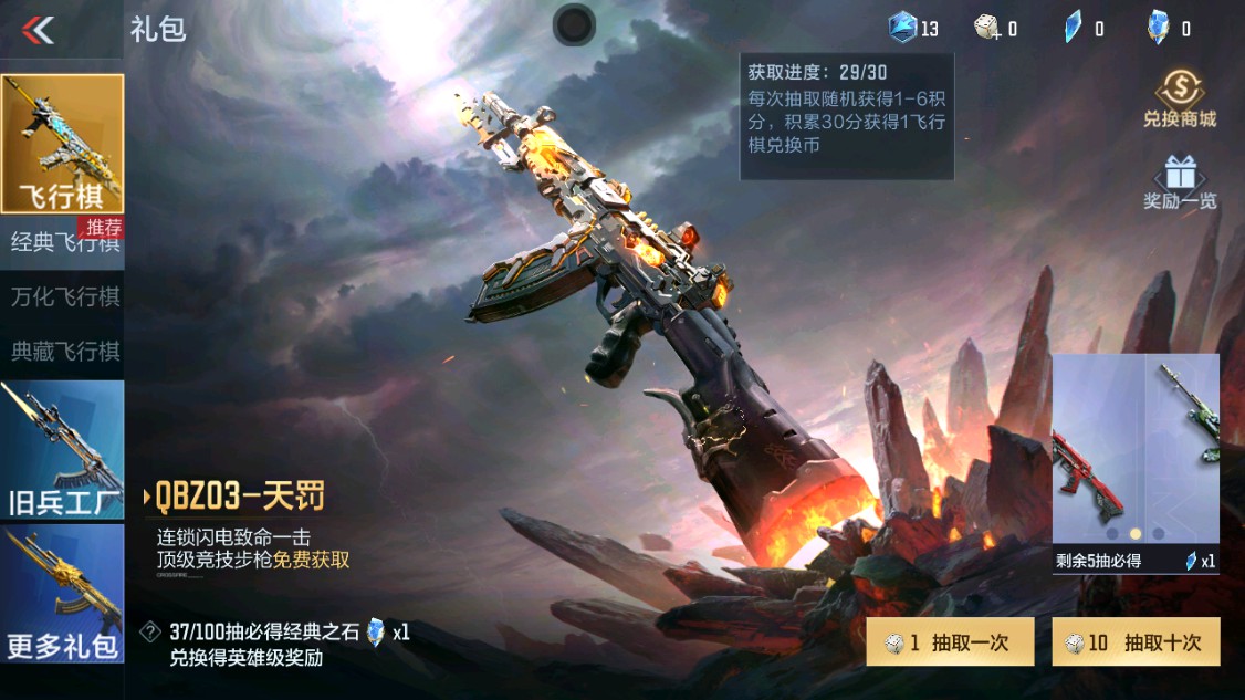 CFMHG342163枪战王者账号详情图96 CFMHG342163枪战王者账号详情图96