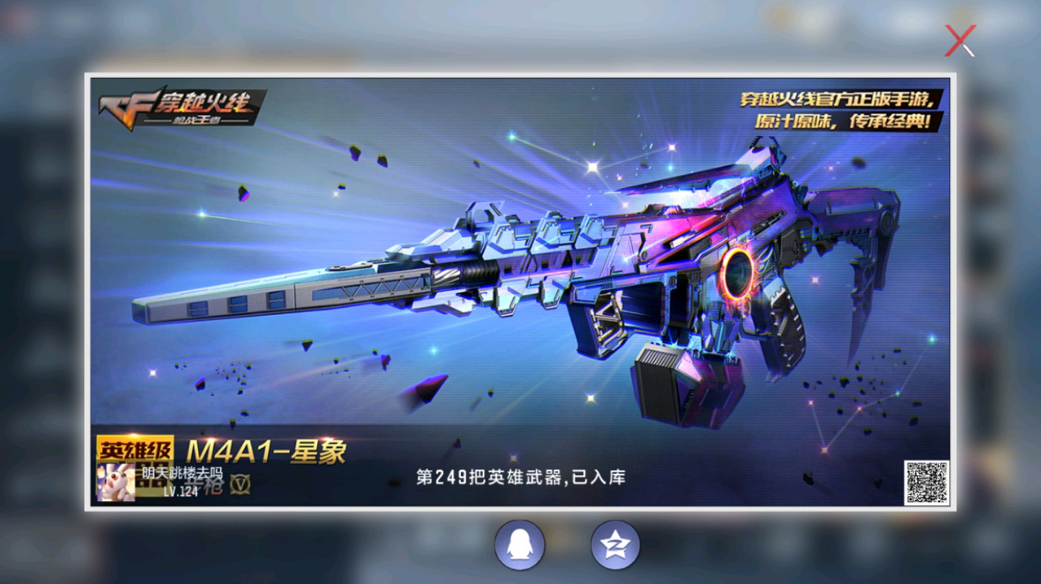CFMHG342199枪战王者账号详情图89 CFMHG342199枪战王者账号详情图89