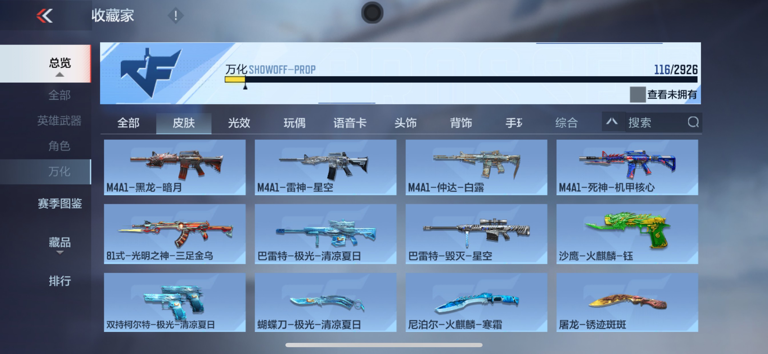 CFMHG342245枪战王者账号详情图17 CFMHG342245枪战王者账号详情图17