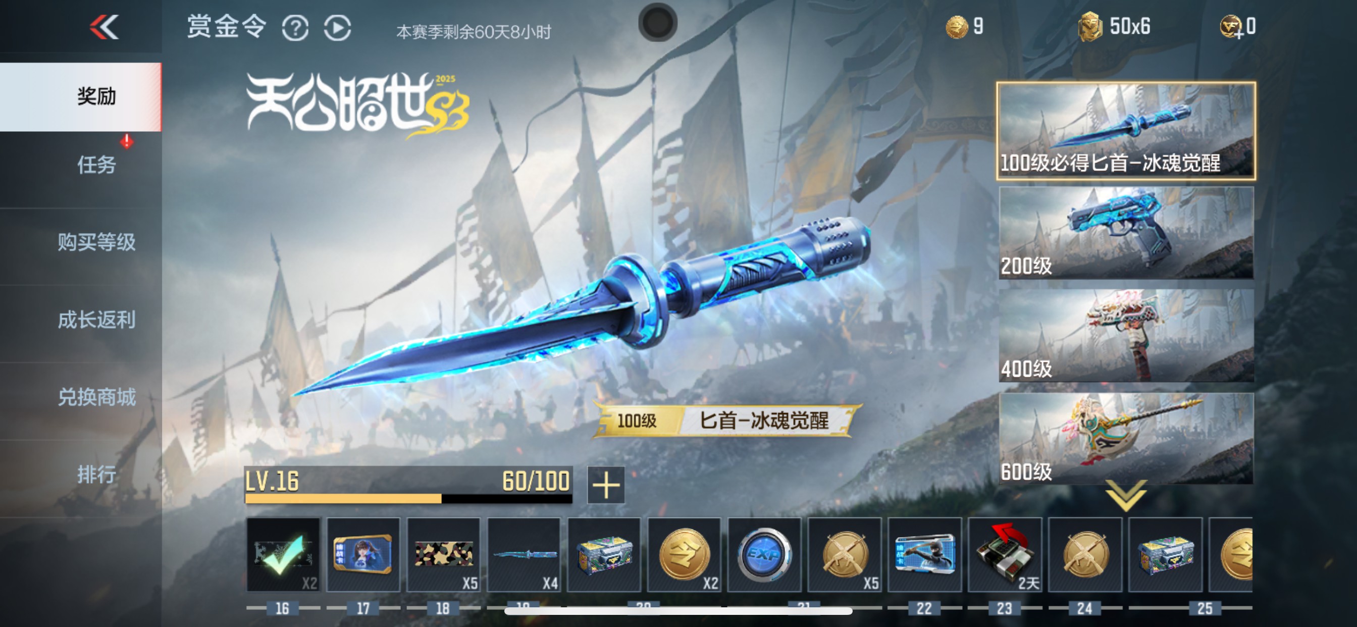 CFMHG342228枪战王者账号详情图47 CFMHG342228枪战王者账号详情图47