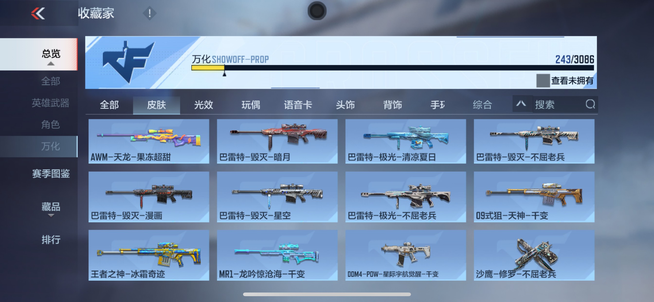 CFMHG342111枪战王者账号详情图36 CFMHG342111枪战王者账号详情图36